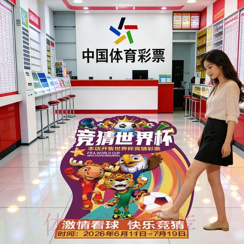 2026世界杯竞猜平台官方最新入口 2026世界杯竞猜平台官方最新入口