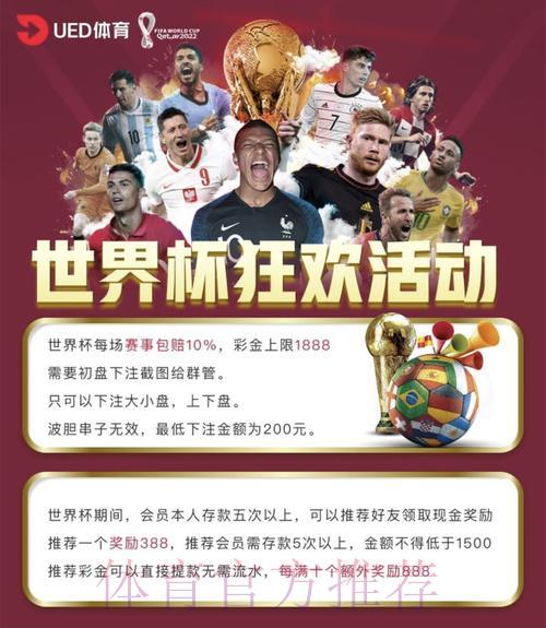 世界杯外围：怎样挑选靠谱的投注平台