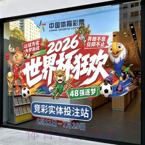 2026世界杯竞猜购球官方下载入口 2026世界杯竞猜购球官方下载入口