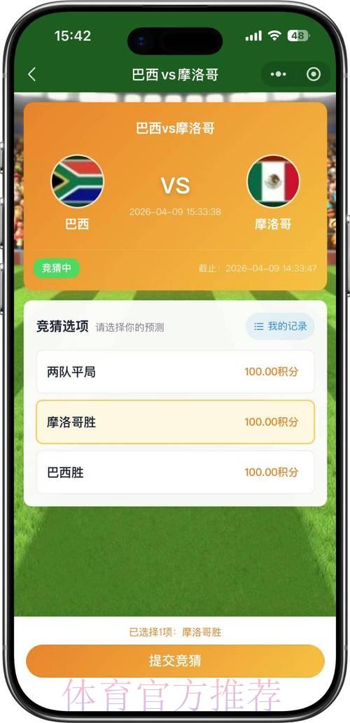 2026年世界杯足球赛事竞猜官方平台最新入口 2026年世界杯足球赛事竞猜官方平台最新入口