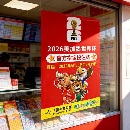 世界杯竞猜软件官方下载使用教程 世界杯竞猜软件官方下载使用教程
