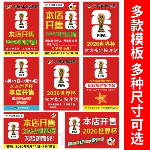 2014年世界杯竞猜投注完全指南 2014年世界杯竞猜投注完全指南