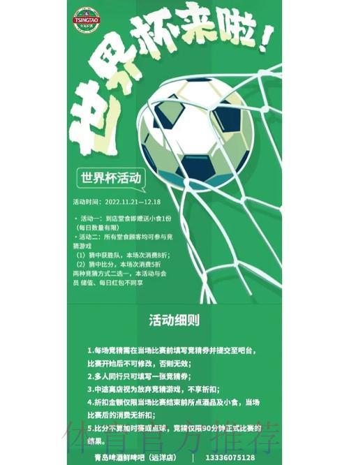 世界杯竞猜平台提供哪些专属优惠活动与福利奖励 世界杯竞猜平台提供哪些专属优惠活动与福利奖励