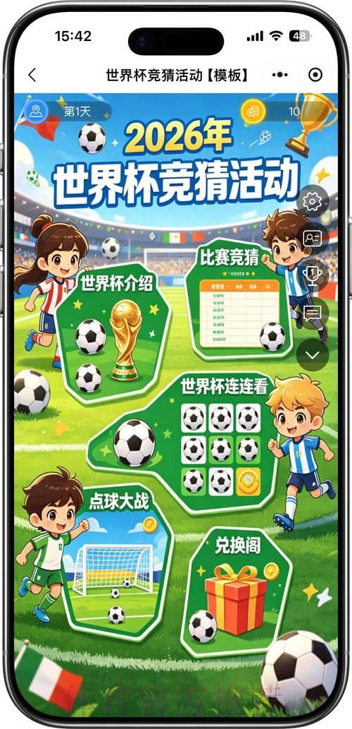 2026世界杯竞猜平台哪个最值得推荐 2026世界杯竞猜平台哪个最值得推荐