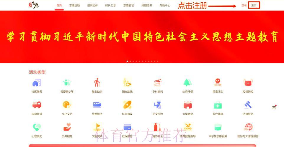 世界杯竞猜平台:新用户注册流程详解与温馨提示 世界杯竞猜平台:新用户注册流程详解与温馨提示