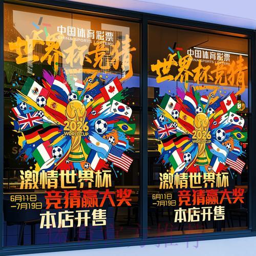 世界杯竞猜平台客户端安装使用教程 世界杯竞猜平台客户端安装使用教程
