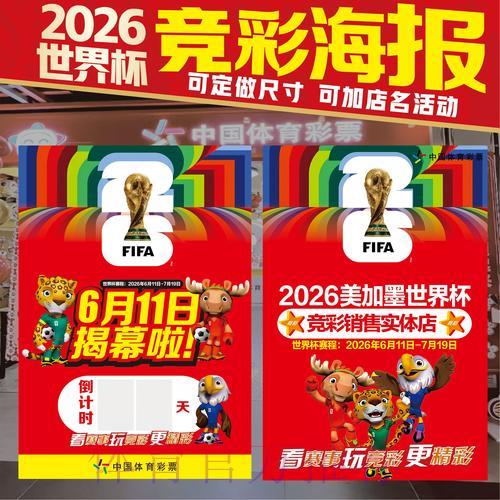 参与世界杯竞猜购票时有哪些注意事项 参与世界杯竞猜购票时有哪些注意事项