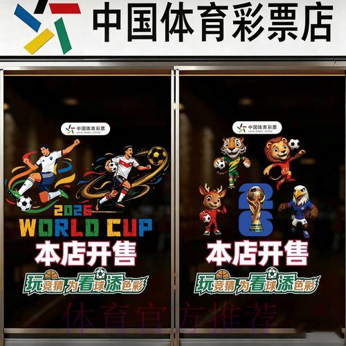 2026世界杯竞猜投注全面解析与选购指南 2026世界杯竞猜投注全面解析与选购指南