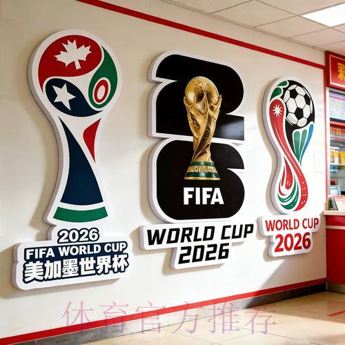 2026世界杯投注规则常见问题解答 2026世界杯投注规则常见问题解答