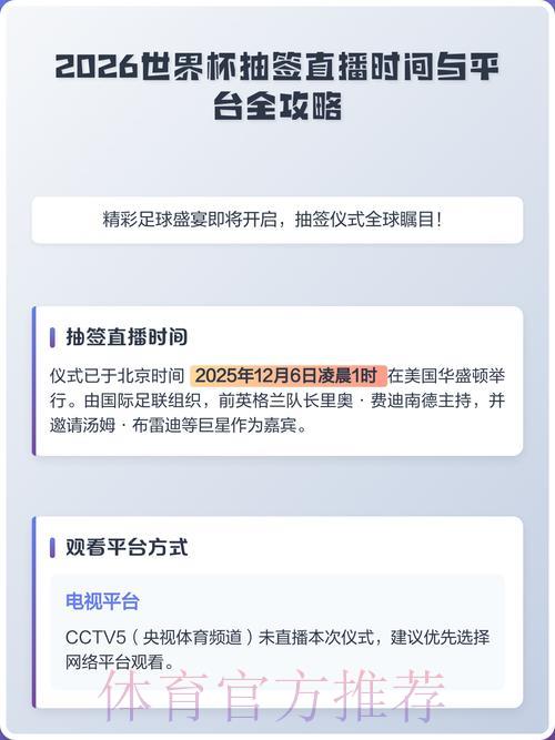 世界杯直播平台全攻略:最权威入口地址排行推荐 世界杯直播平台全攻略:最权威入口地址排行推荐
