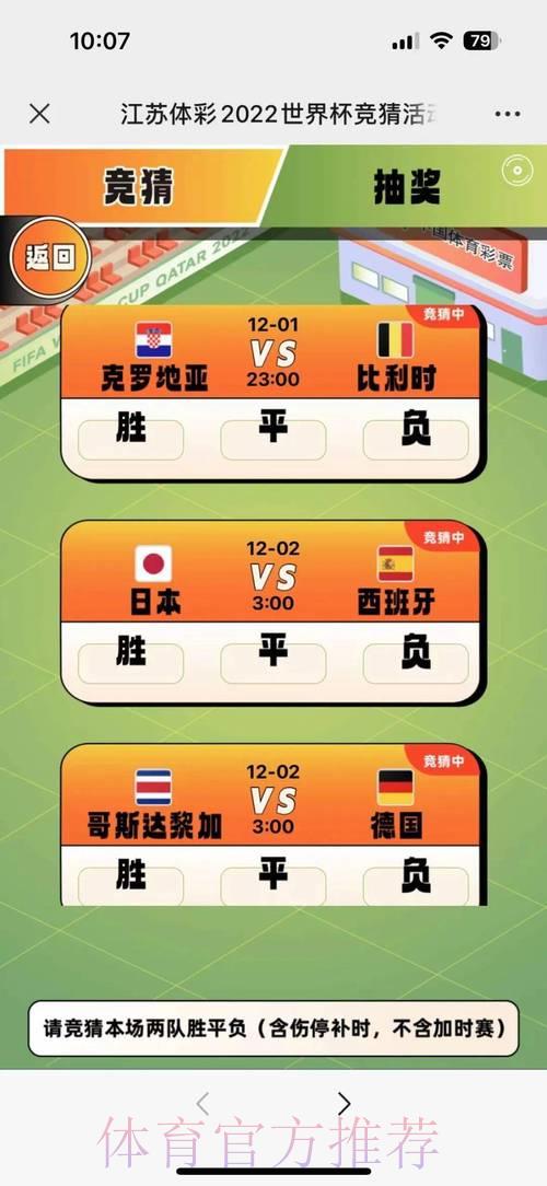世界杯竞猜手机版