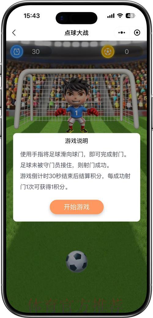 世界杯竞猜手机版