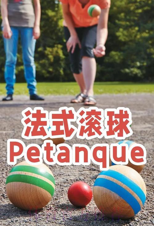 世界杯滚球全攻略:掌握制胜关键战术 世界杯滚球全攻略:掌握制胜关键战术