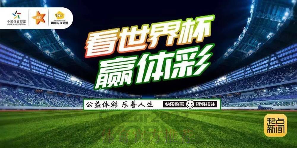 微博平台是否支持世界杯竞猜投注功能? 微博平台是否支持世界杯竞猜投注功能?