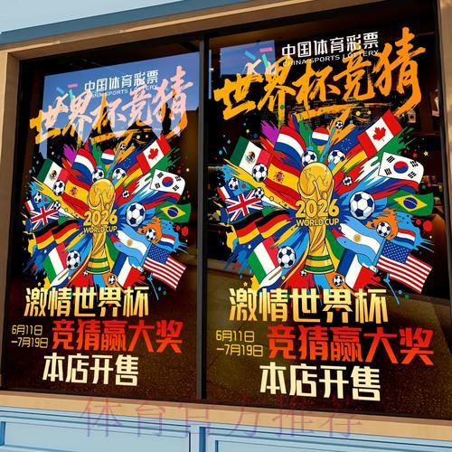 世界杯竞猜应用程序下载教程 世界杯竞猜应用程序下载教程